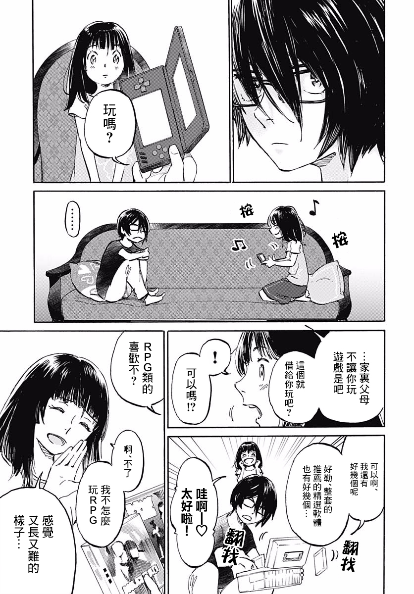 镜之孤城韩漫全集-第07话无删减无遮挡章节图片 