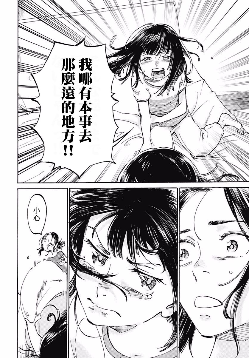 镜之孤城韩漫全集-第08话无删减无遮挡章节图片 