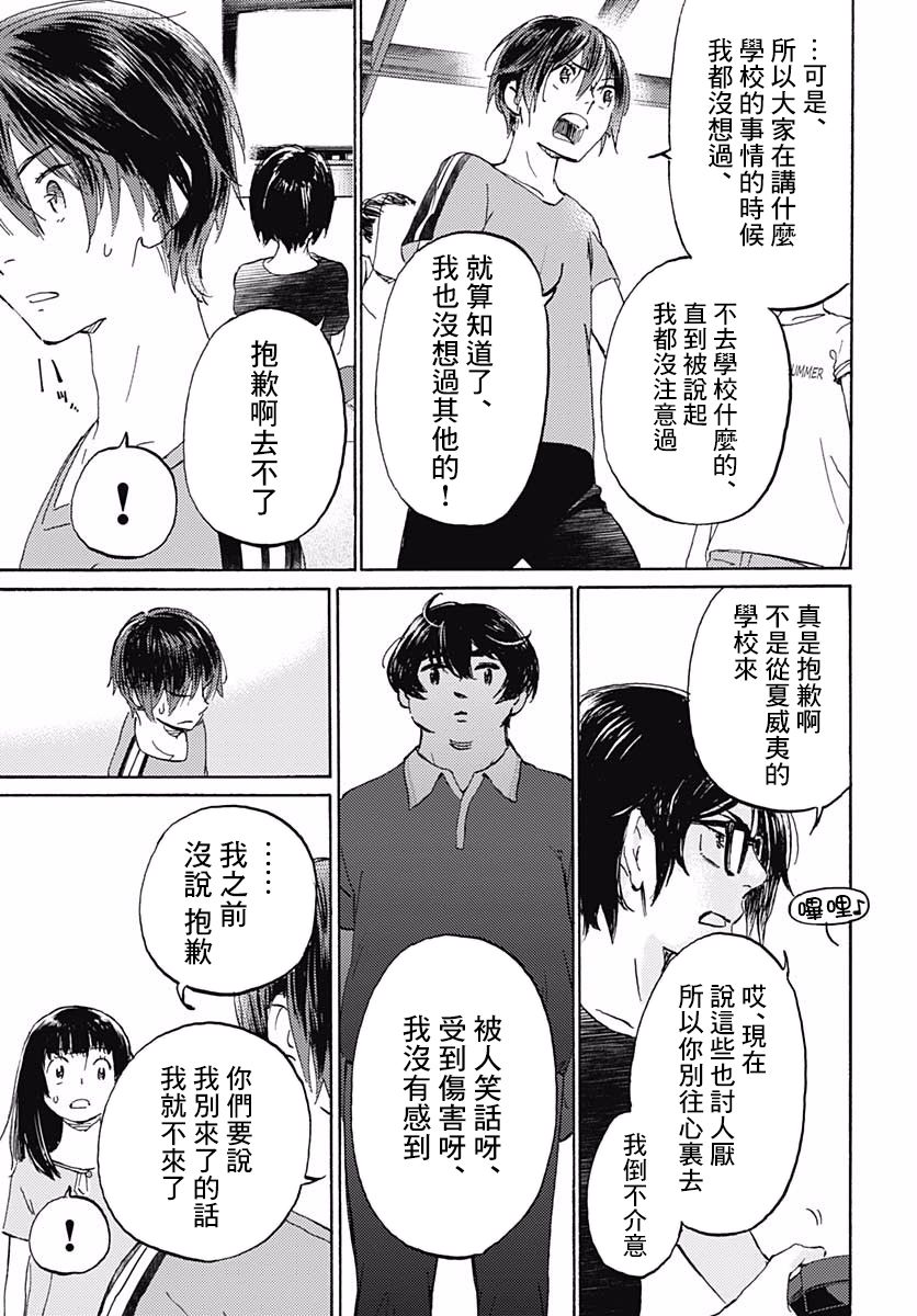 镜之孤城韩漫全集-第08话无删减无遮挡章节图片 
