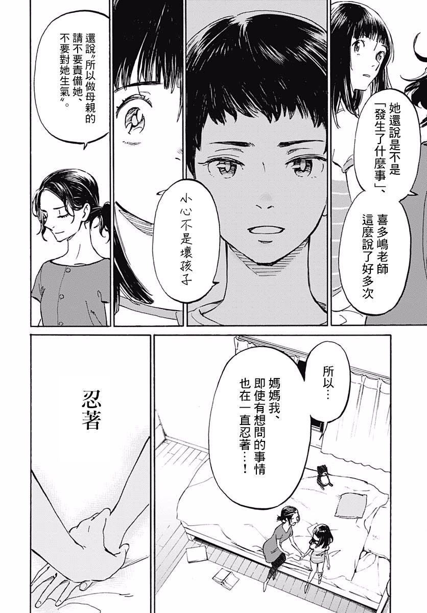 镜之孤城韩漫全集-第08话无删减无遮挡章节图片 