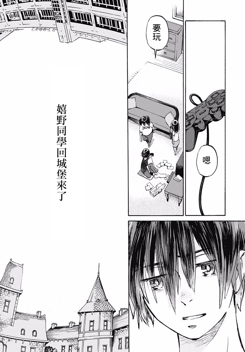 镜之孤城韩漫全集-第09话无删减无遮挡章节图片 