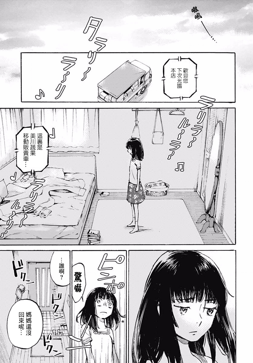 镜之孤城韩漫全集-第10话无删减无遮挡章节图片 