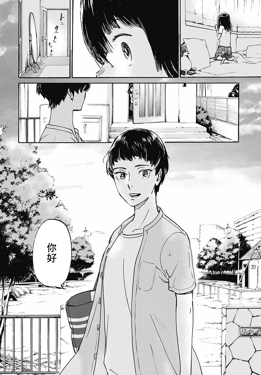 镜之孤城韩漫全集-第10话无删减无遮挡章节图片 