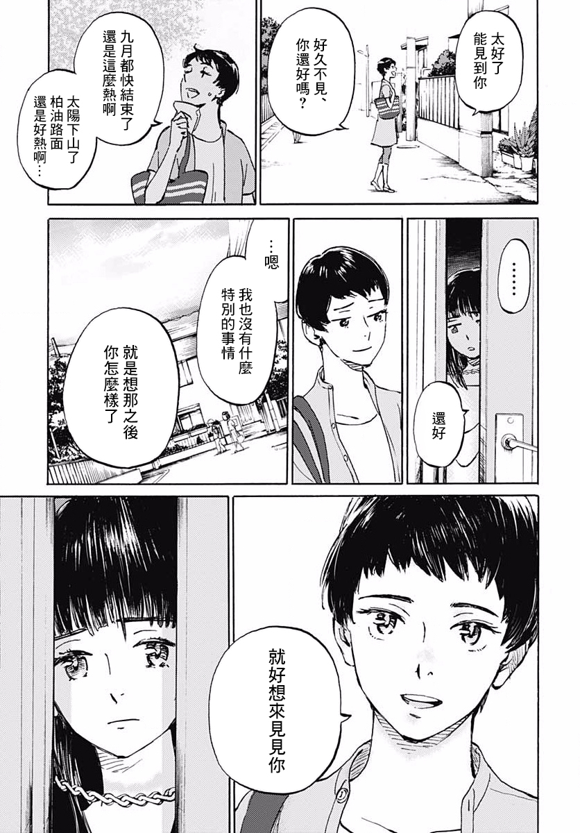 镜之孤城韩漫全集-第10话无删减无遮挡章节图片 