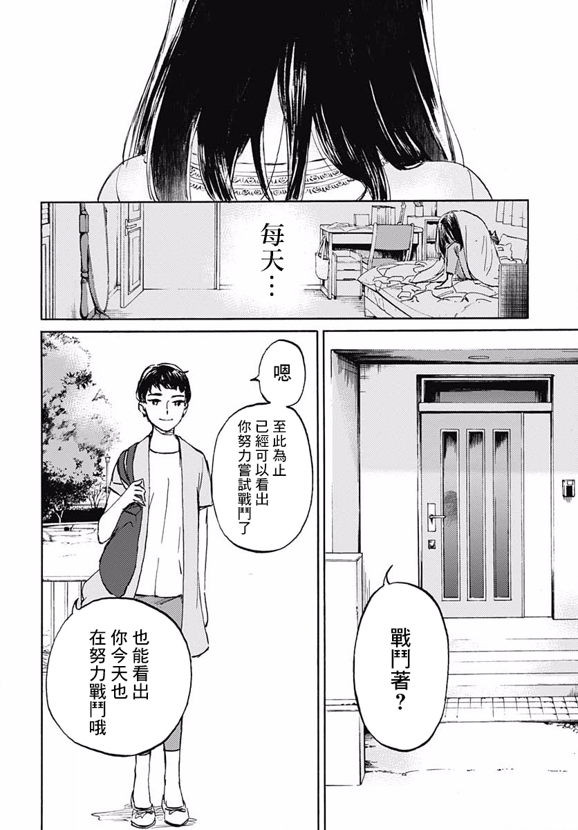 镜之孤城韩漫全集-第10话无删减无遮挡章节图片 