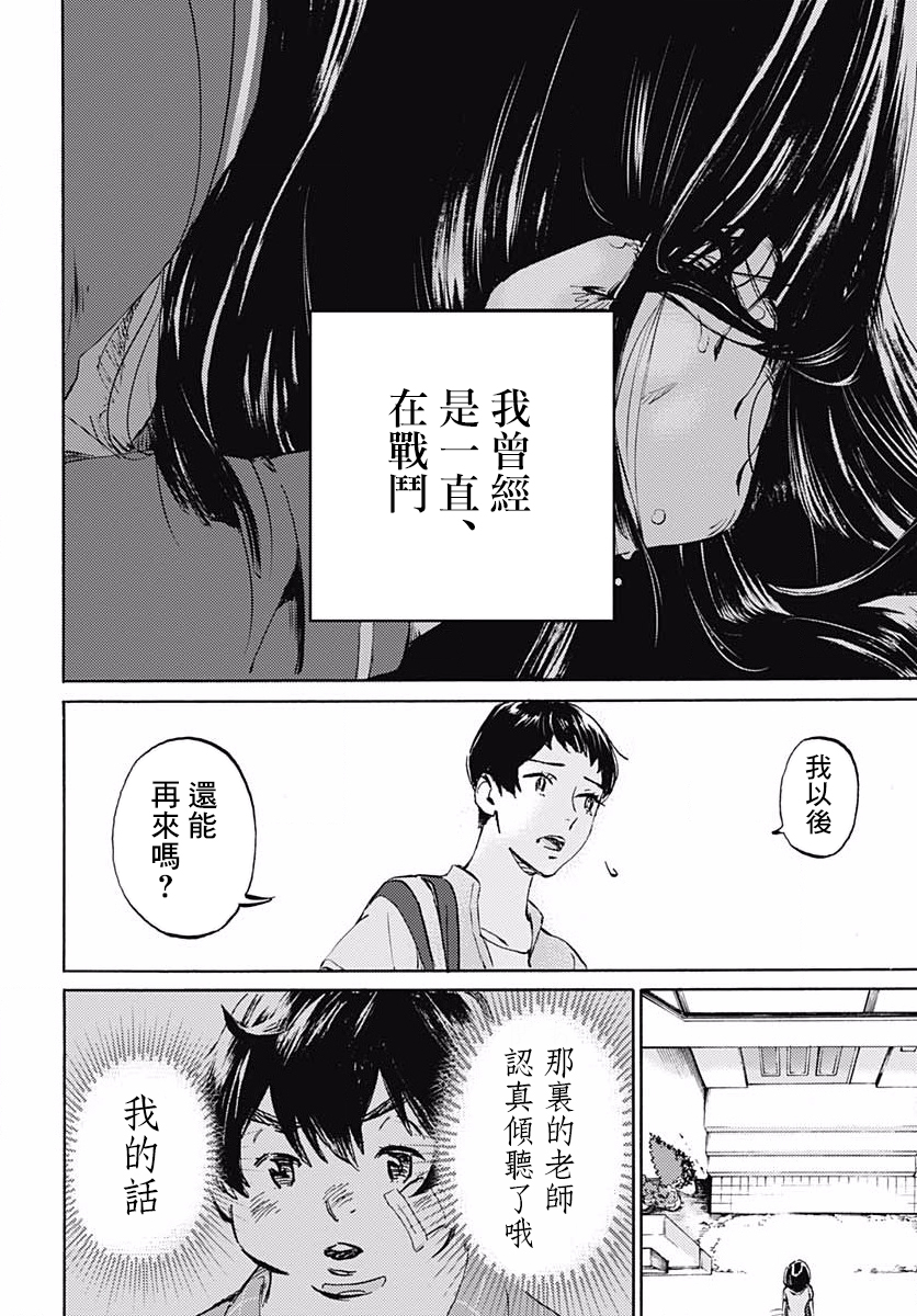 镜之孤城韩漫全集-第10话无删减无遮挡章节图片 