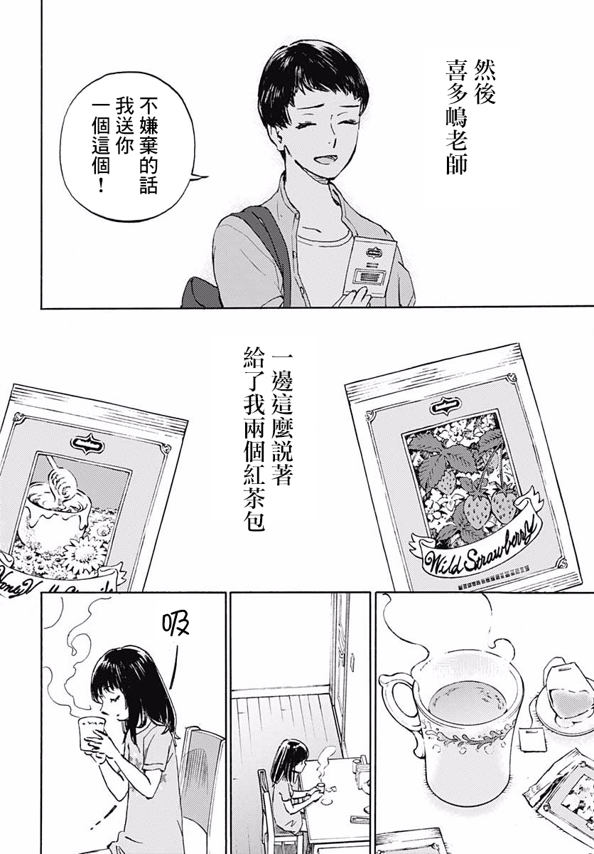 镜之孤城韩漫全集-第10话无删减无遮挡章节图片 