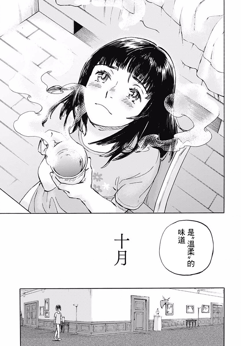 镜之孤城韩漫全集-第10话无删减无遮挡章节图片 
