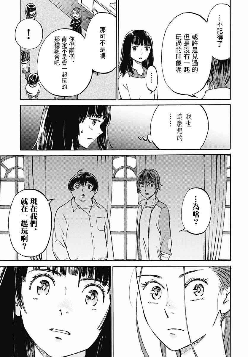 镜之孤城韩漫全集-第12话无删减无遮挡章节图片 