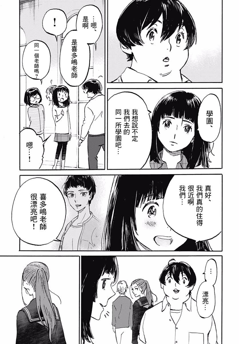 镜之孤城韩漫全集-第12话无删减无遮挡章节图片 
