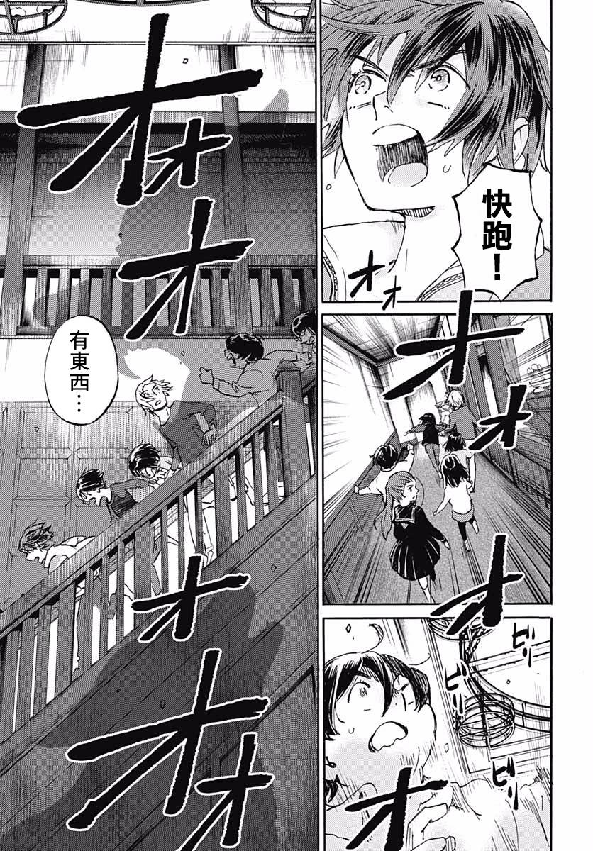 镜之孤城韩漫全集-第12话无删减无遮挡章节图片 