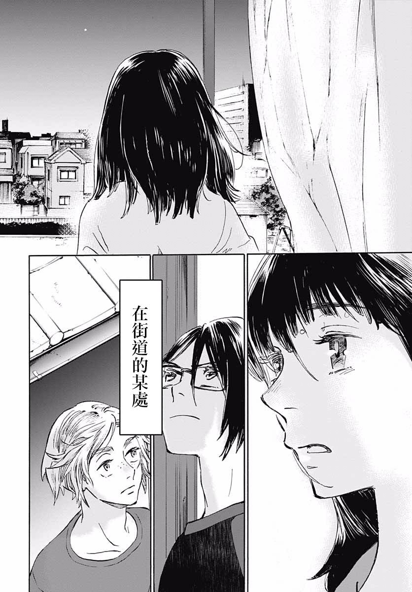 镜之孤城韩漫全集-第12话无删减无遮挡章节图片 
