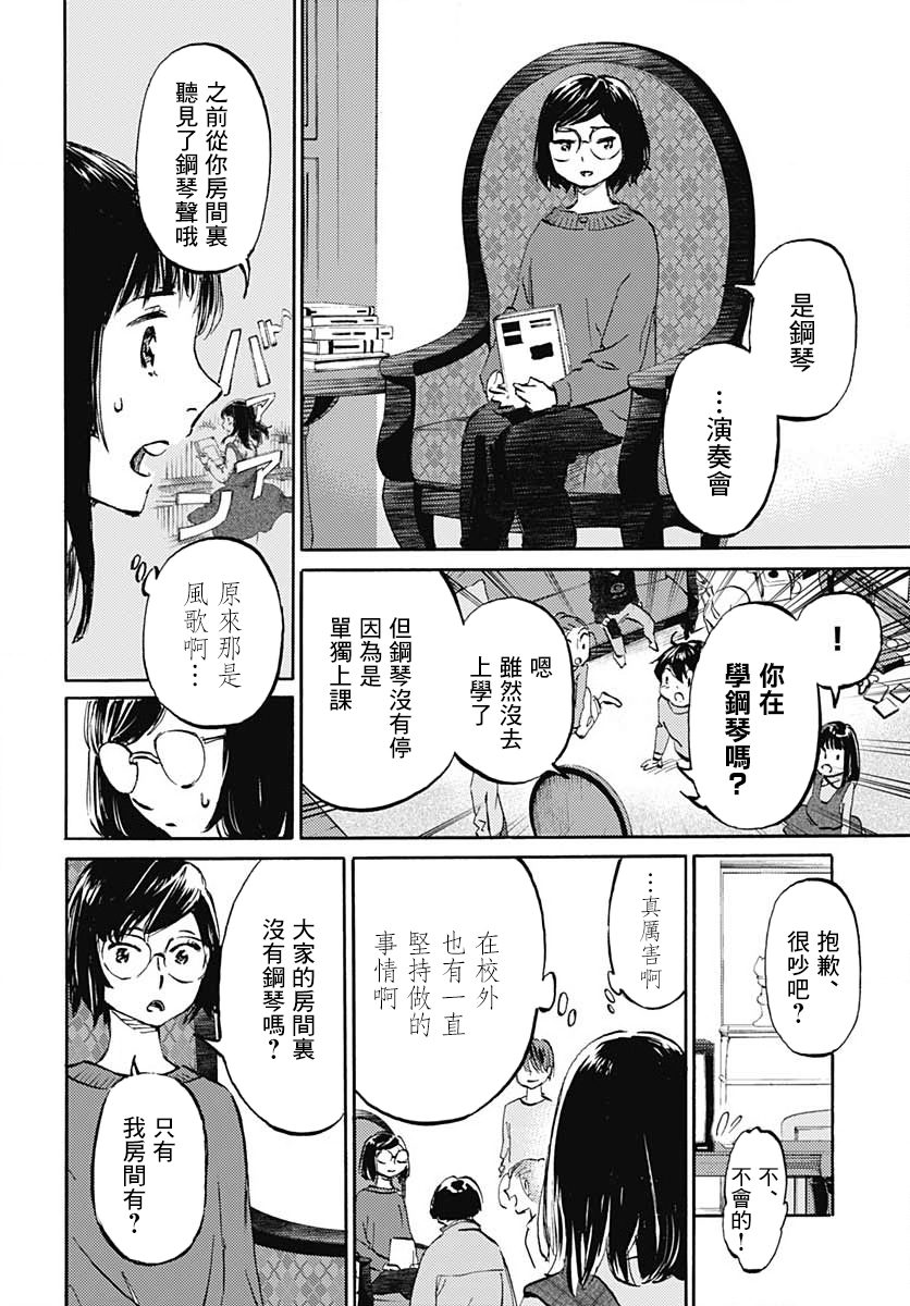镜之孤城韩漫全集-第13话无删减无遮挡章节图片 