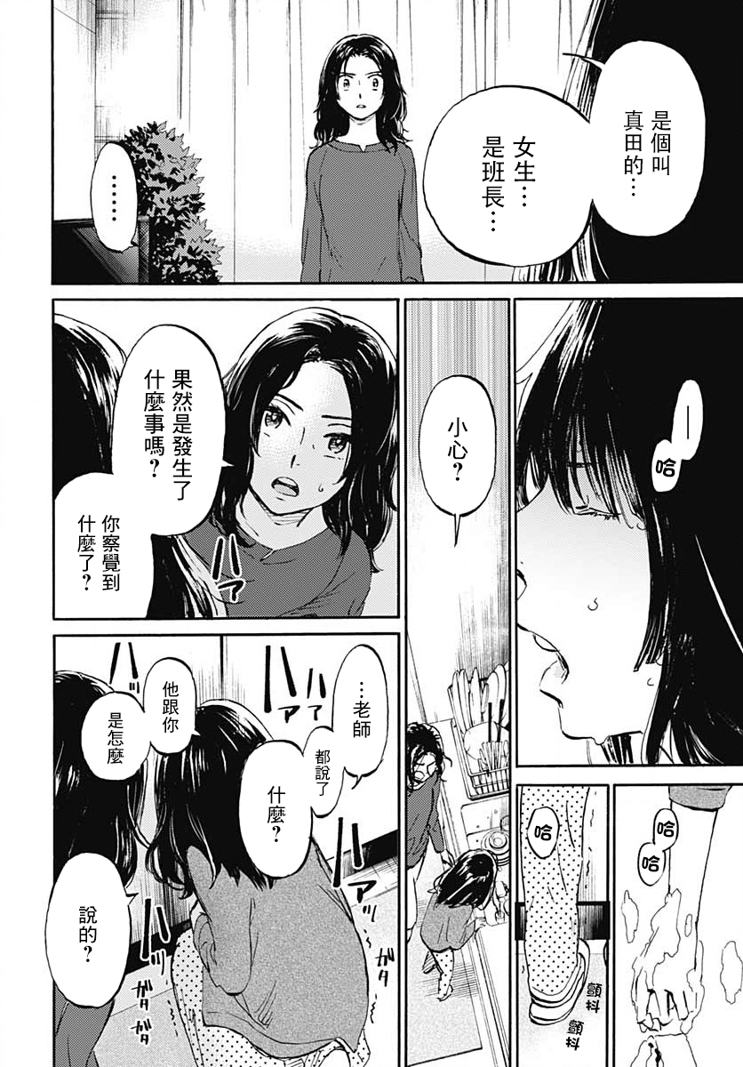 镜之孤城韩漫全集-第13话无删减无遮挡章节图片 