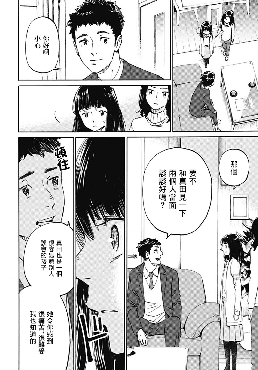 镜之孤城韩漫全集-第14话无删减无遮挡章节图片 