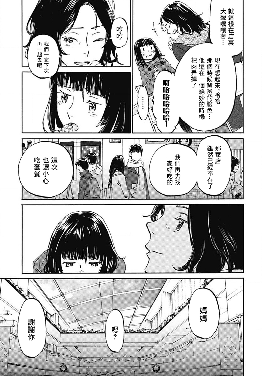 镜之孤城韩漫全集-第14话无删减无遮挡章节图片 