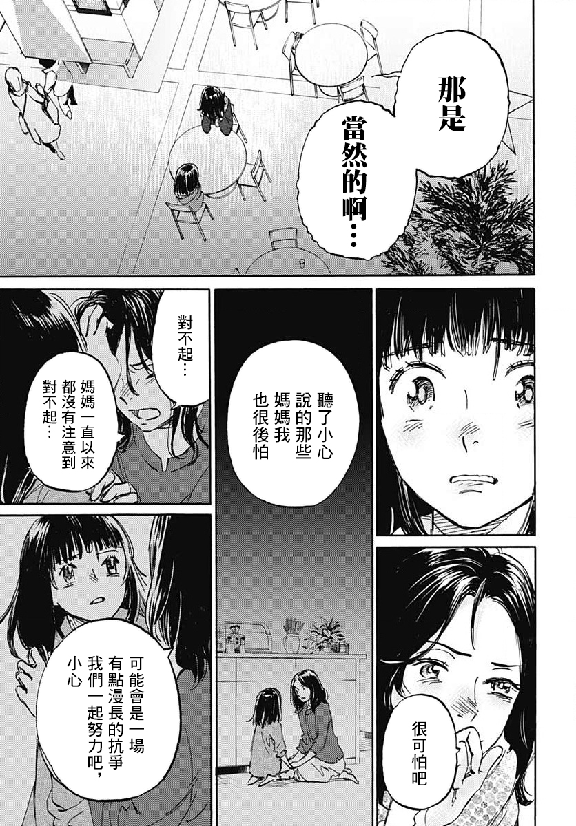 镜之孤城韩漫全集-第14话无删减无遮挡章节图片 