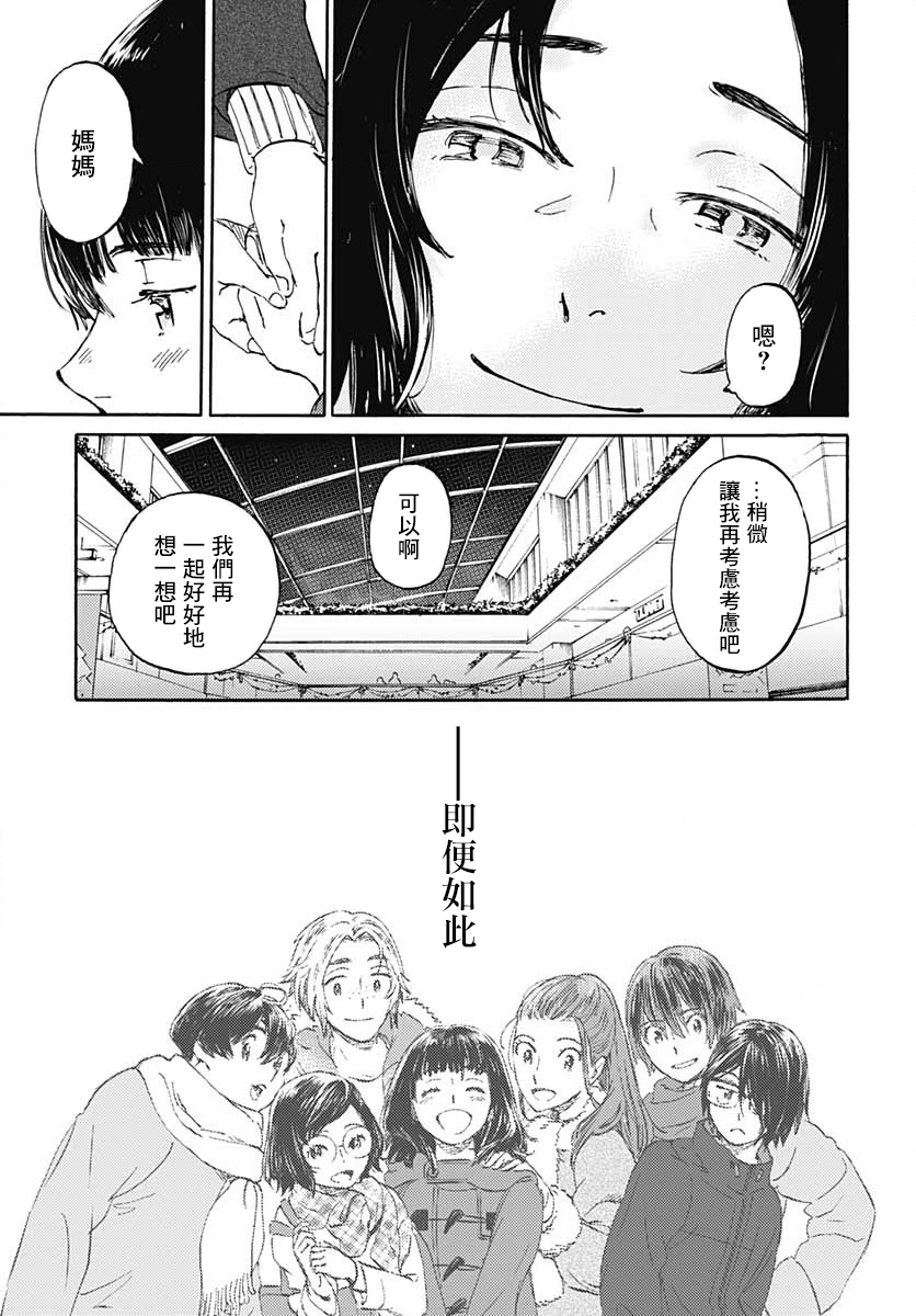 镜之孤城韩漫全集-第14话无删减无遮挡章节图片 