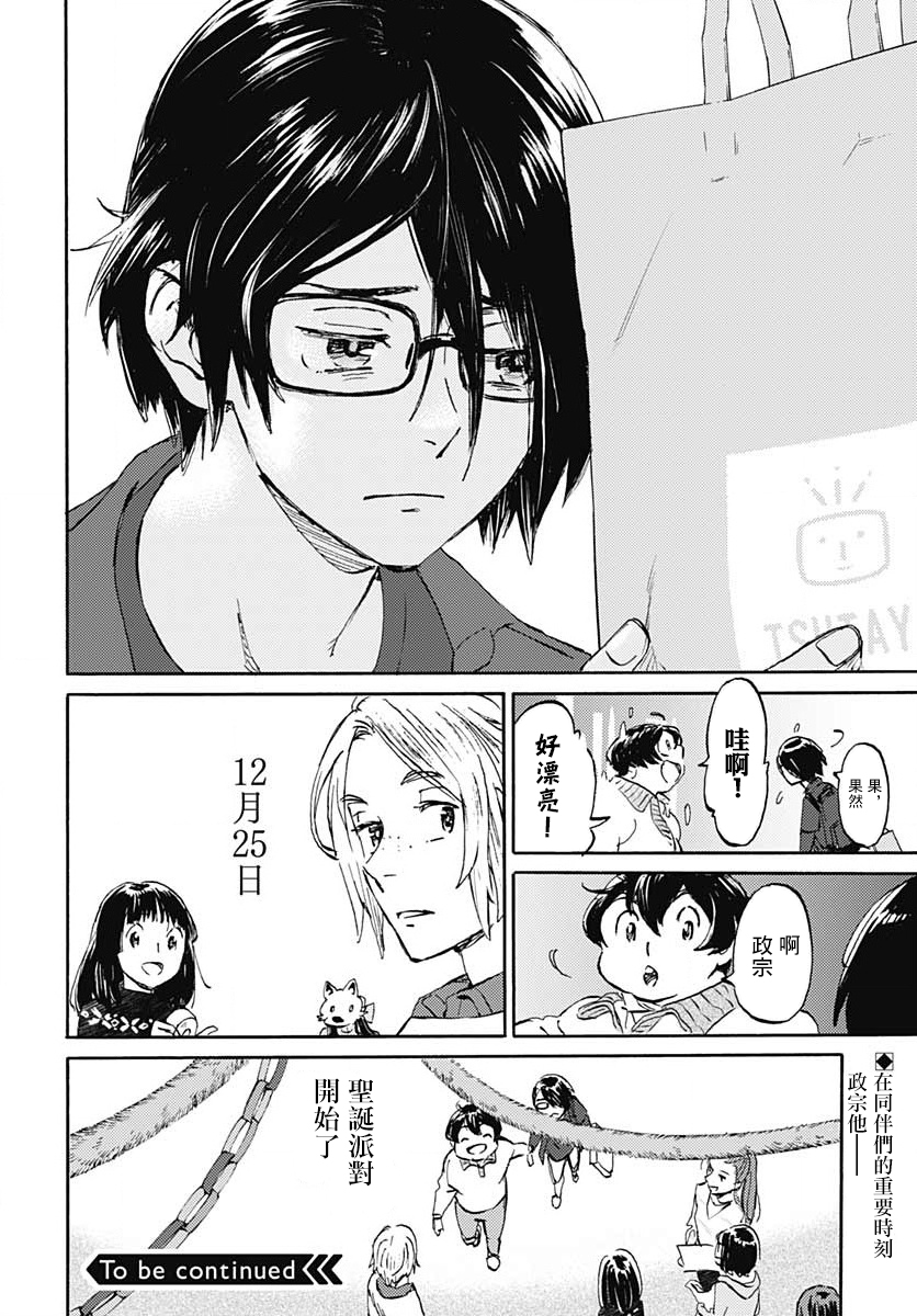 镜之孤城韩漫全集-第14话无删减无遮挡章节图片 