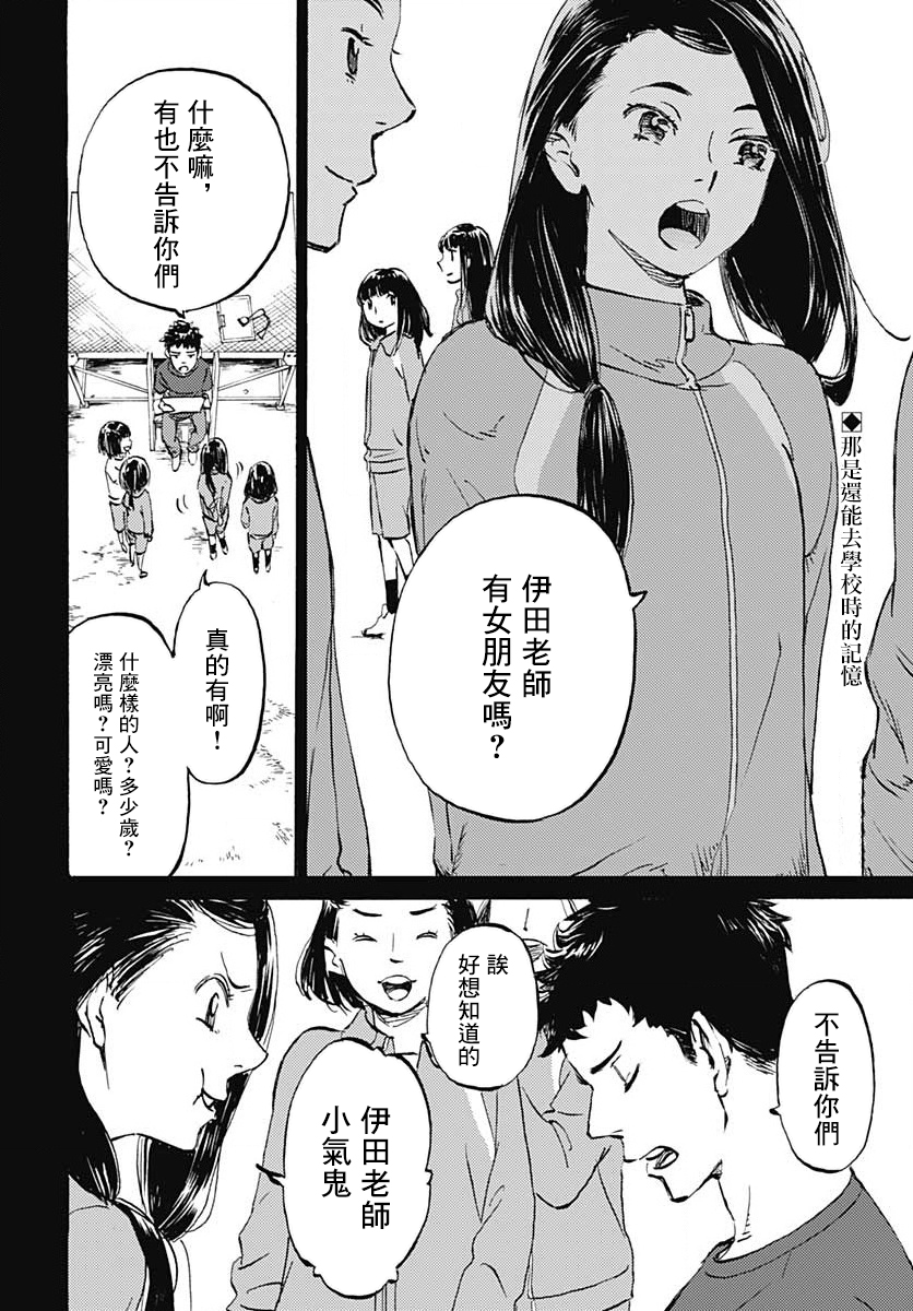 镜之孤城韩漫全集-第14话无删减无遮挡章节图片 