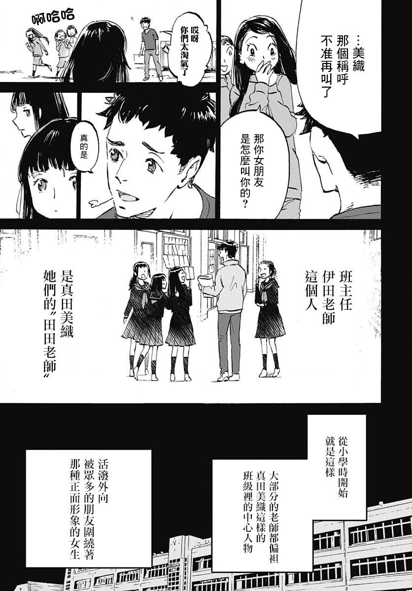 镜之孤城韩漫全集-第14话无删减无遮挡章节图片 