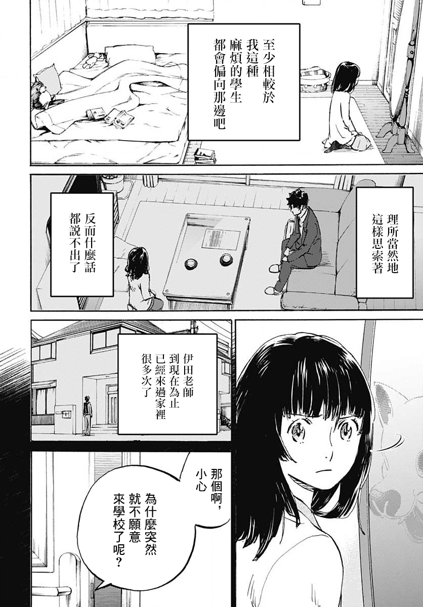 镜之孤城韩漫全集-第14话无删减无遮挡章节图片 
