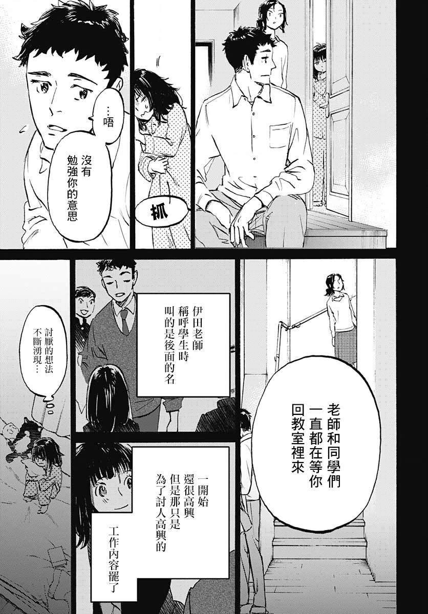 镜之孤城韩漫全集-第14话无删减无遮挡章节图片 