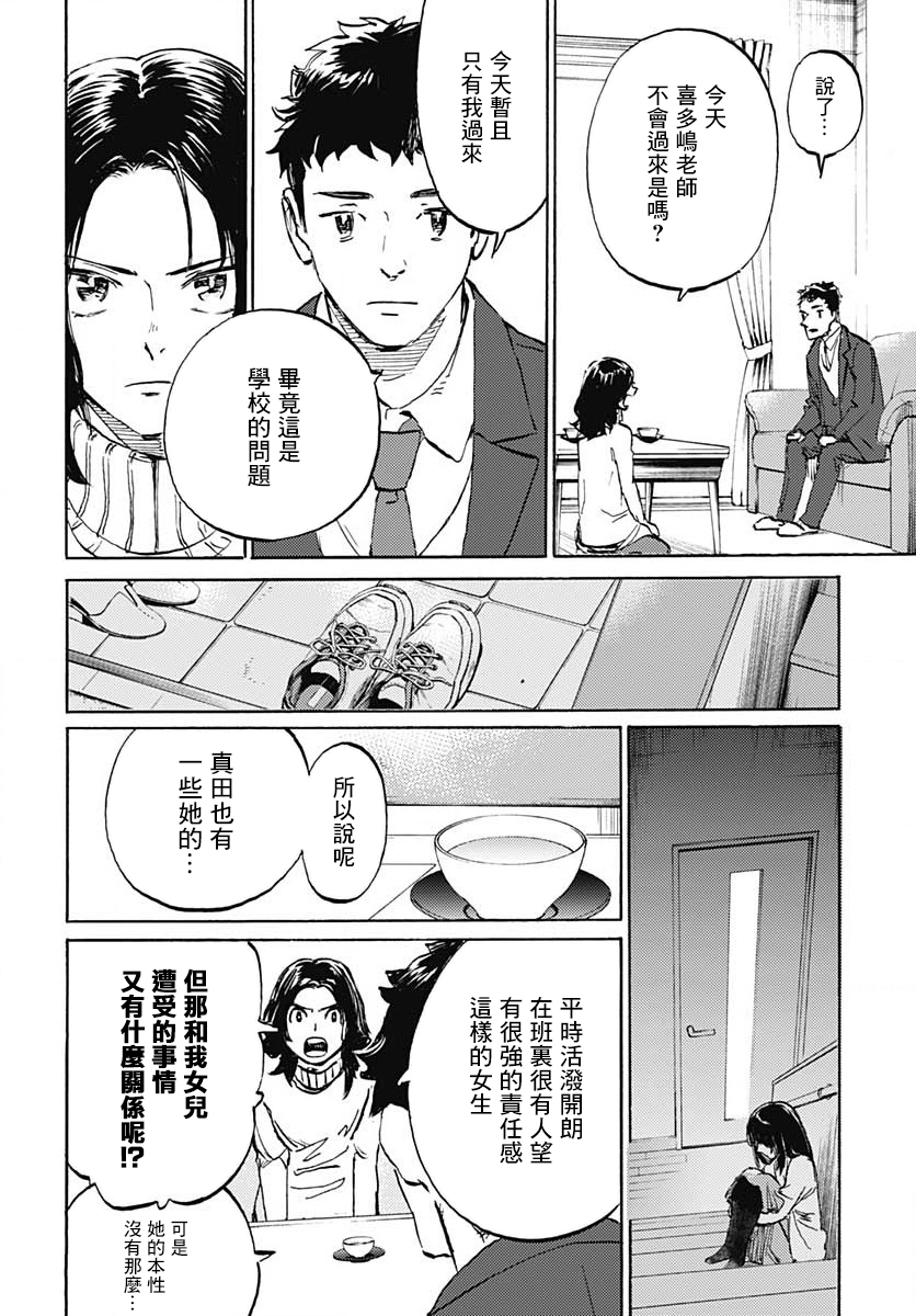 镜之孤城韩漫全集-第14话无删减无遮挡章节图片 