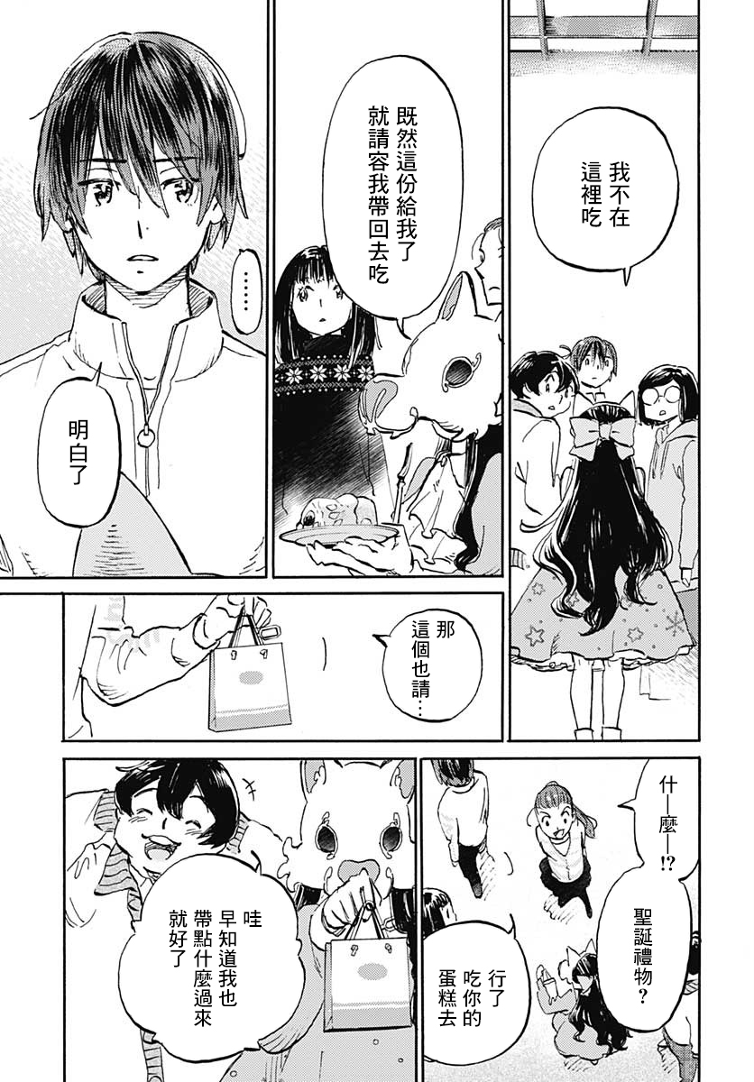 镜之孤城韩漫全集-第15话无删减无遮挡章节图片 