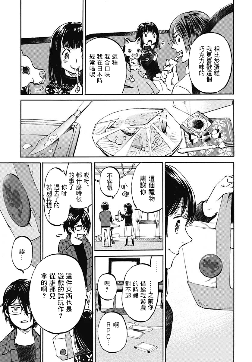 镜之孤城韩漫全集-第15话无删减无遮挡章节图片 