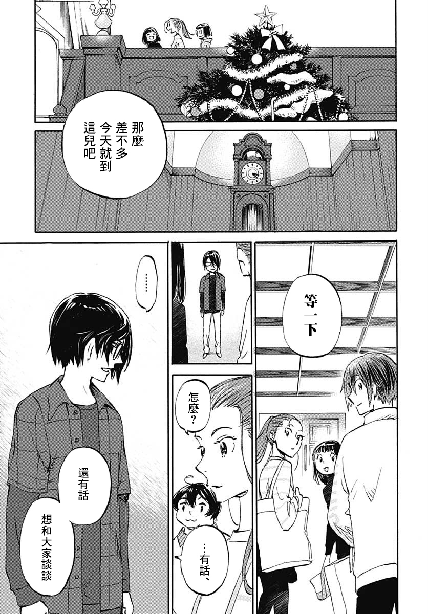 镜之孤城韩漫全集-第15话无删减无遮挡章节图片 