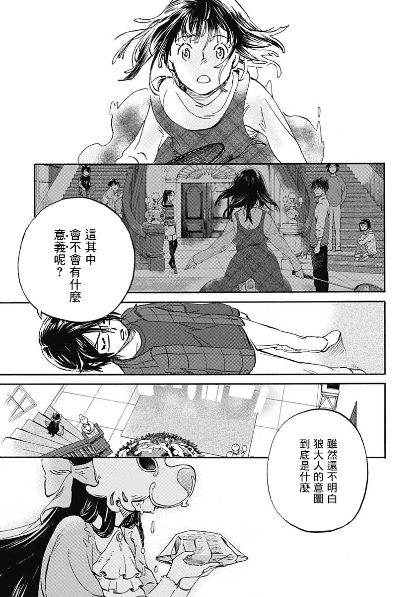 镜之孤城韩漫全集-第15话无删减无遮挡章节图片 