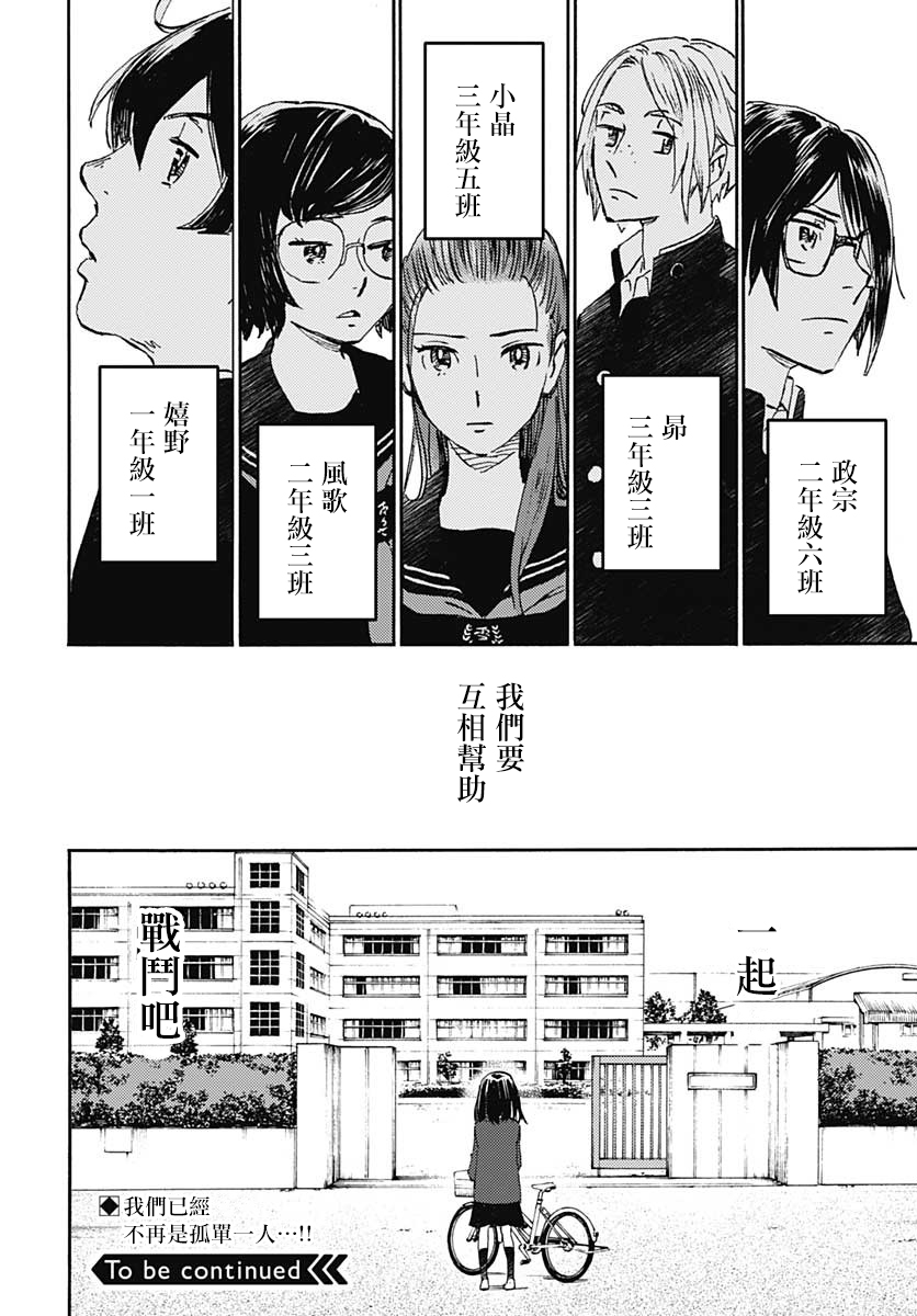 镜之孤城韩漫全集-第15话无删减无遮挡章节图片 