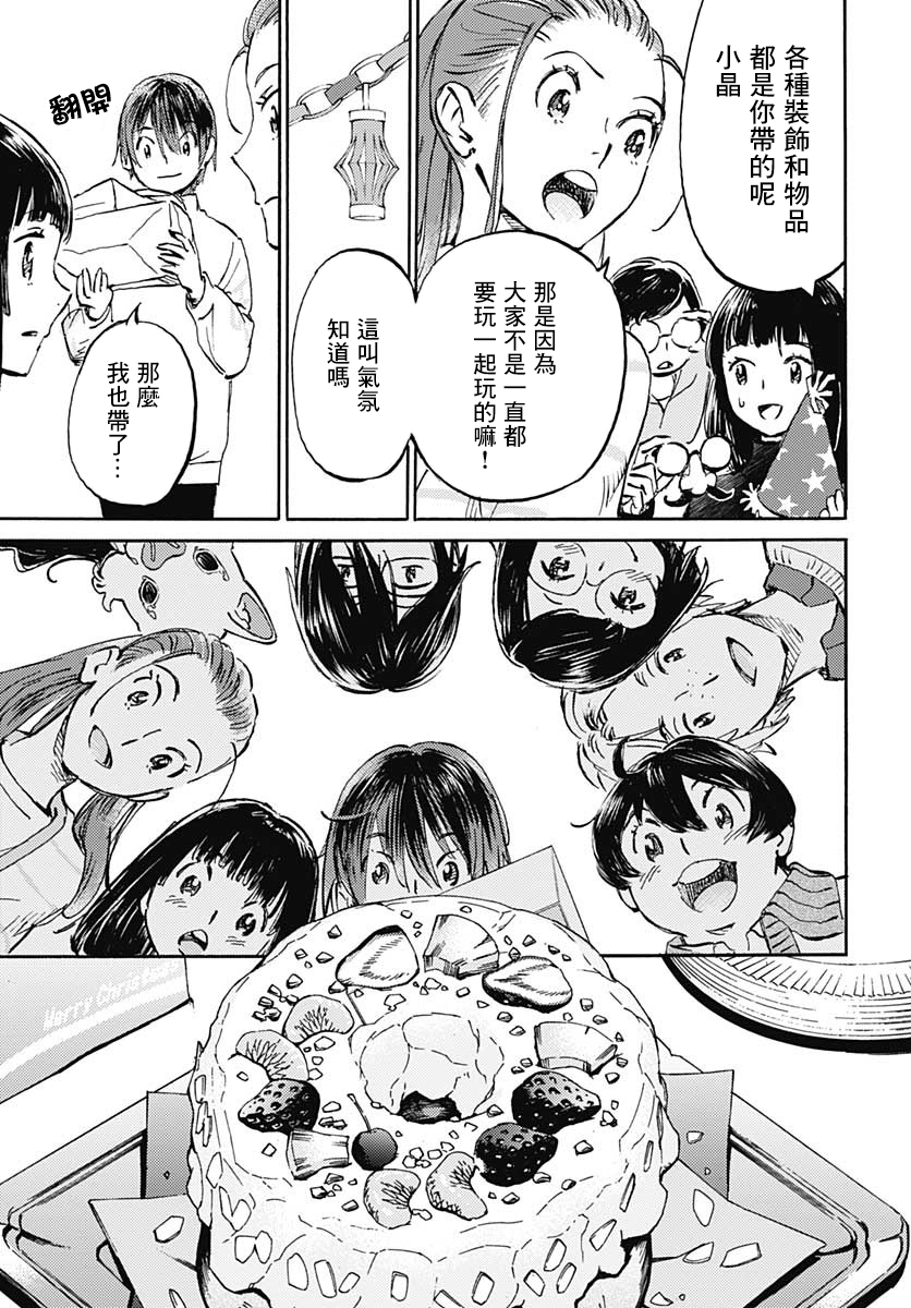 镜之孤城韩漫全集-第15话无删减无遮挡章节图片 