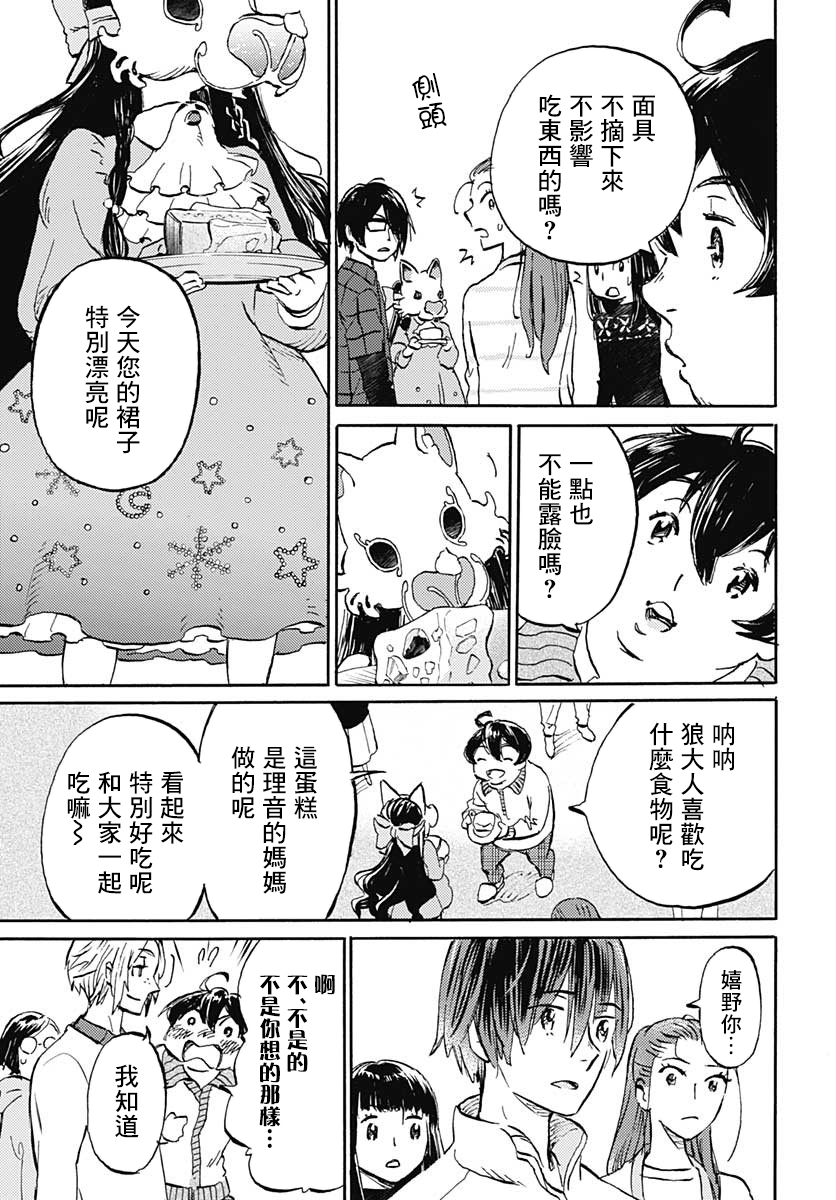 镜之孤城韩漫全集-第15话无删减无遮挡章节图片 