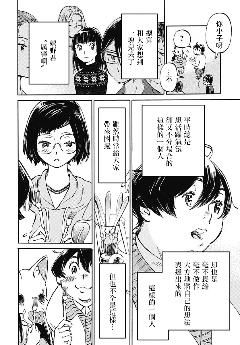 镜之孤城韩漫全集-第15话无删减无遮挡章节图片 