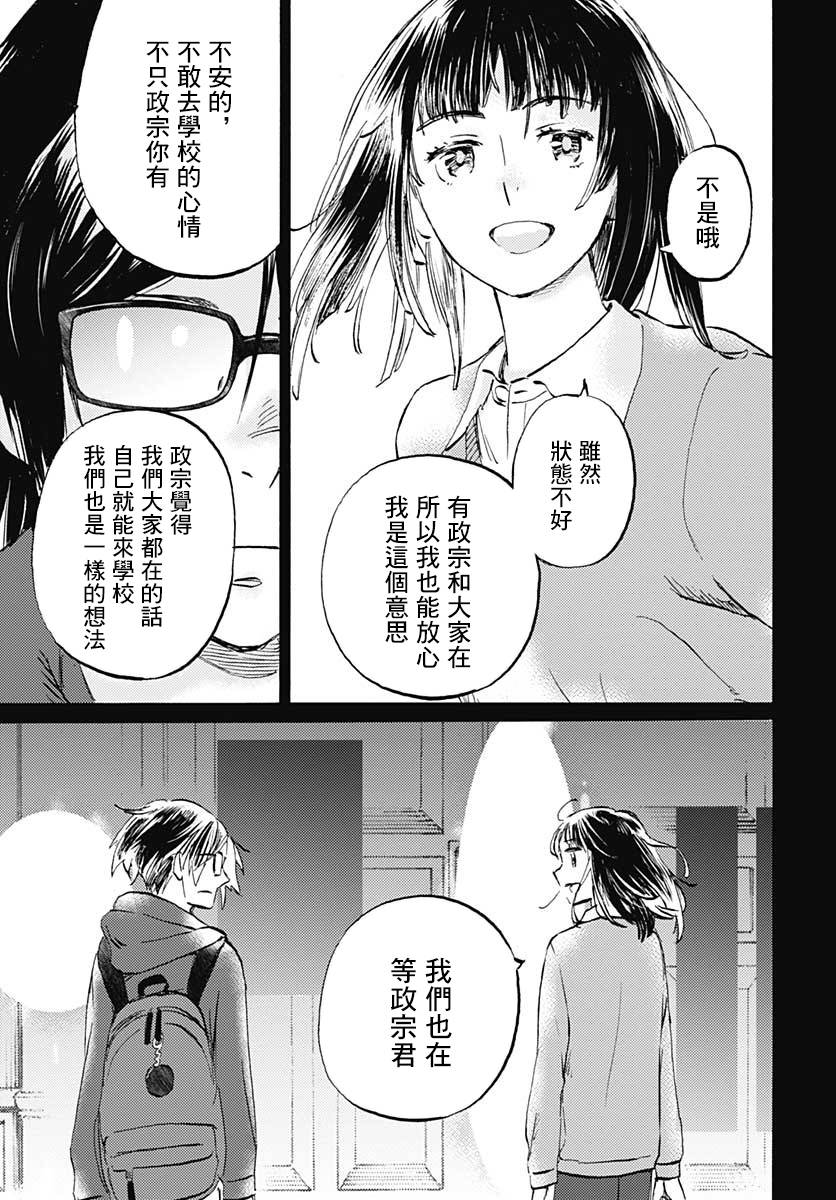 镜之孤城韩漫全集-第16话无删减无遮挡章节图片 
