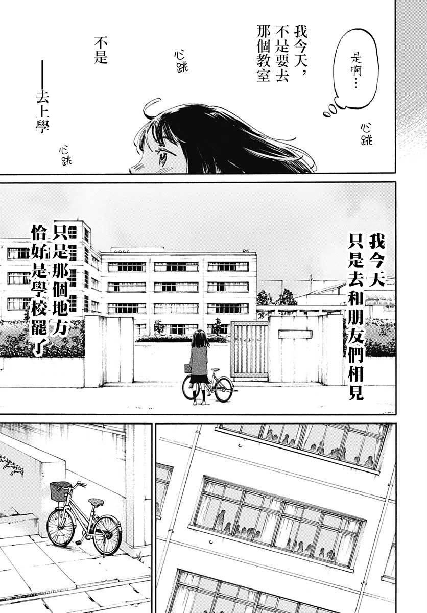 镜之孤城韩漫全集-第16话无删减无遮挡章节图片 