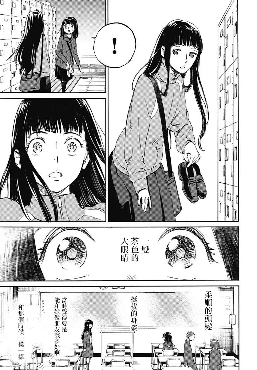 镜之孤城韩漫全集-第16话无删减无遮挡章节图片 
