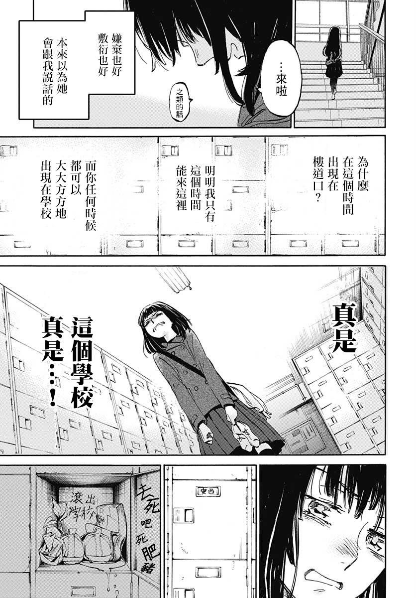 镜之孤城韩漫全集-第16话无删减无遮挡章节图片 