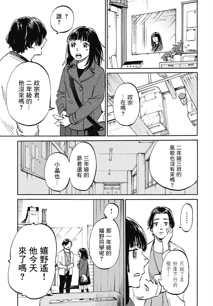 镜之孤城韩漫全集-第16话无删减无遮挡章节图片 