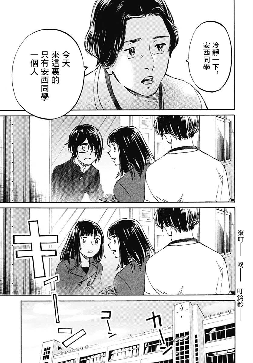 镜之孤城韩漫全集-第16话无删减无遮挡章节图片 