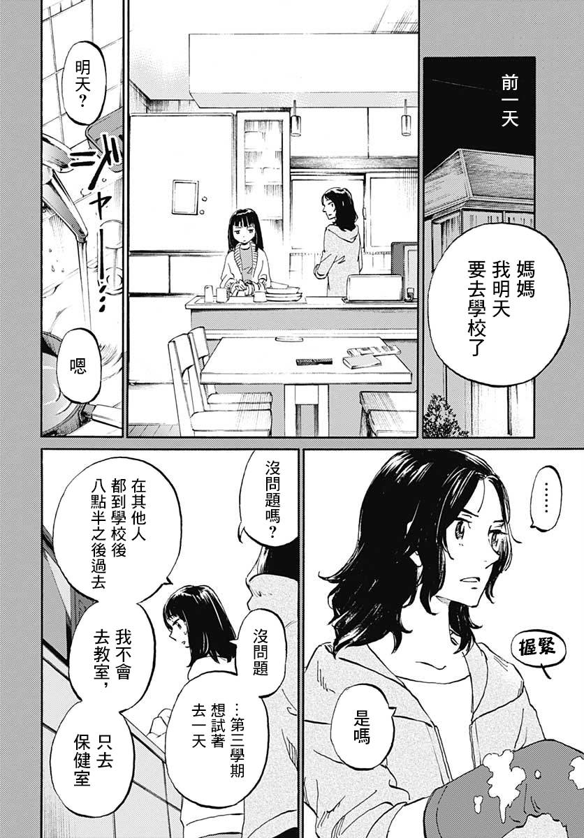 镜之孤城韩漫全集-第16话无删减无遮挡章节图片 