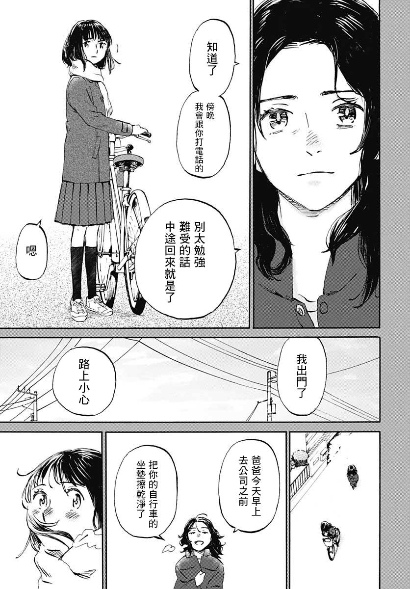镜之孤城韩漫全集-第16话无删减无遮挡章节图片 