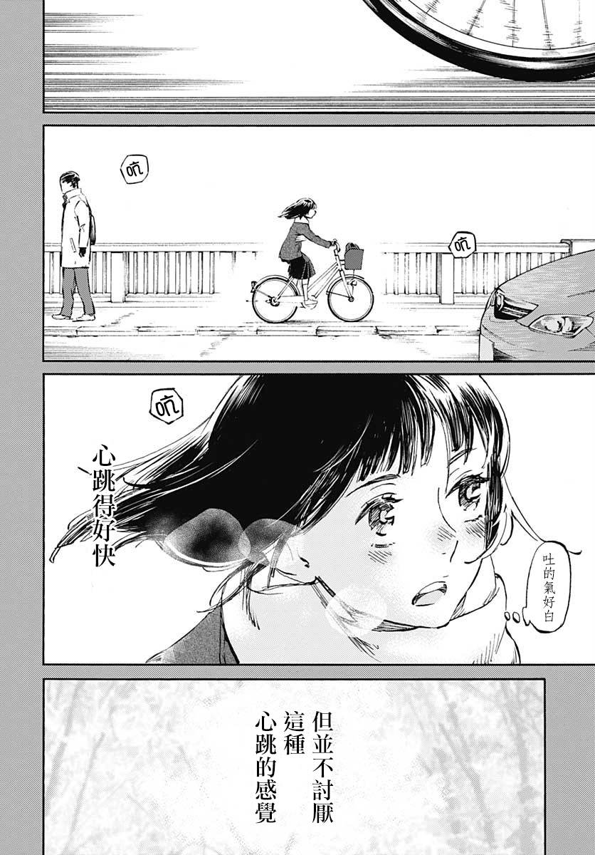 镜之孤城韩漫全集-第16话无删减无遮挡章节图片 