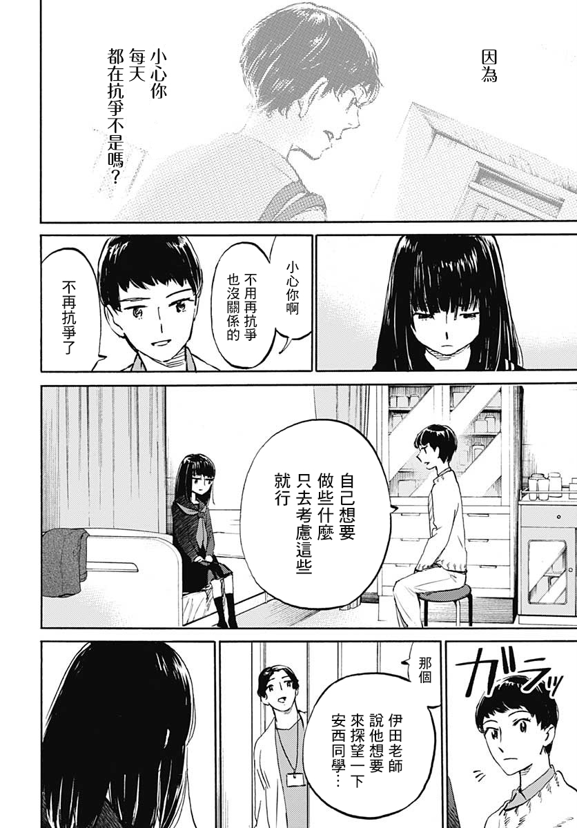 镜之孤城韩漫全集-第17话无删减无遮挡章节图片 