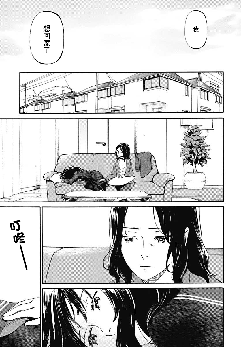 镜之孤城韩漫全集-第17话无删减无遮挡章节图片 