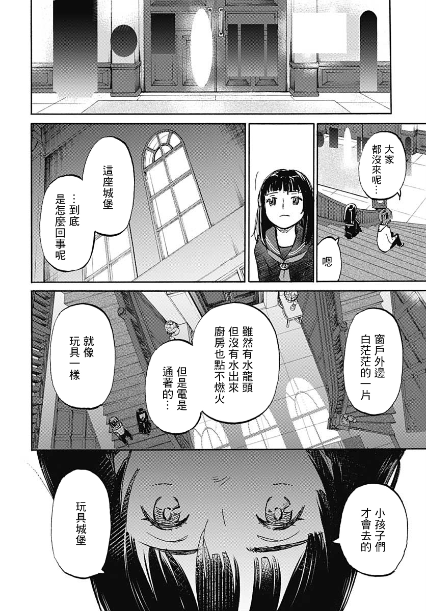 镜之孤城韩漫全集-第17话无删减无遮挡章节图片 