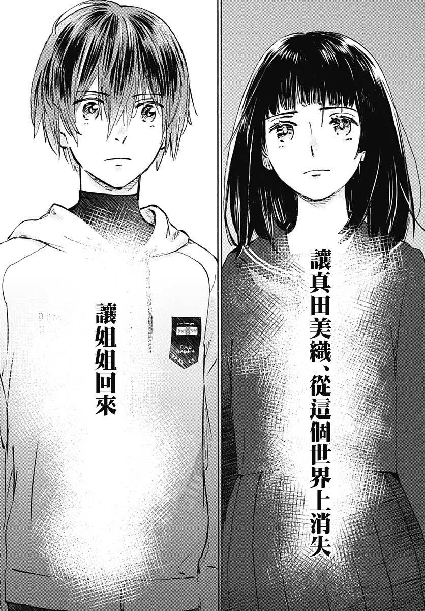 镜之孤城韩漫全集-第17话无删减无遮挡章节图片 