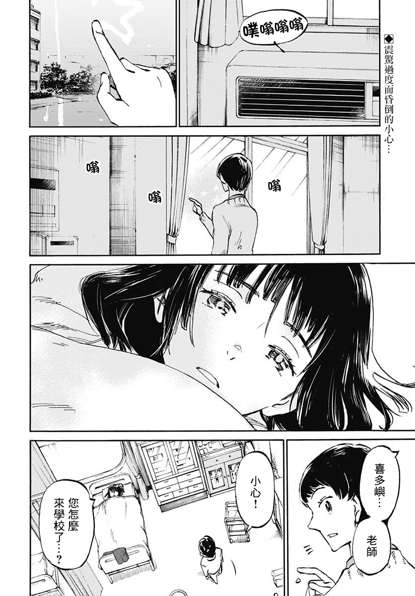 镜之孤城韩漫全集-第17话无删减无遮挡章节图片 
